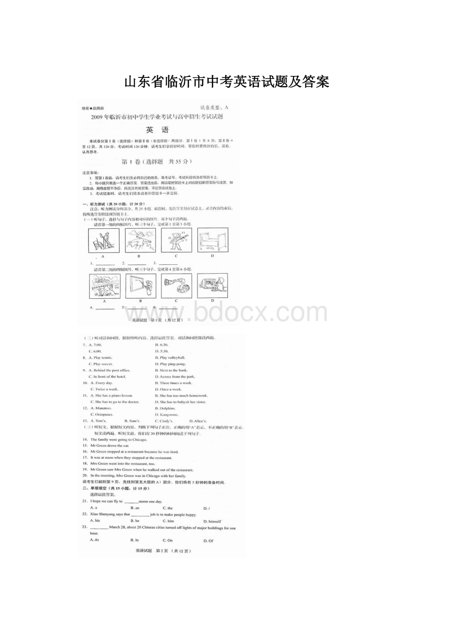 山东省临沂市中考英语试题及答案Word文档格式.docx_第1页