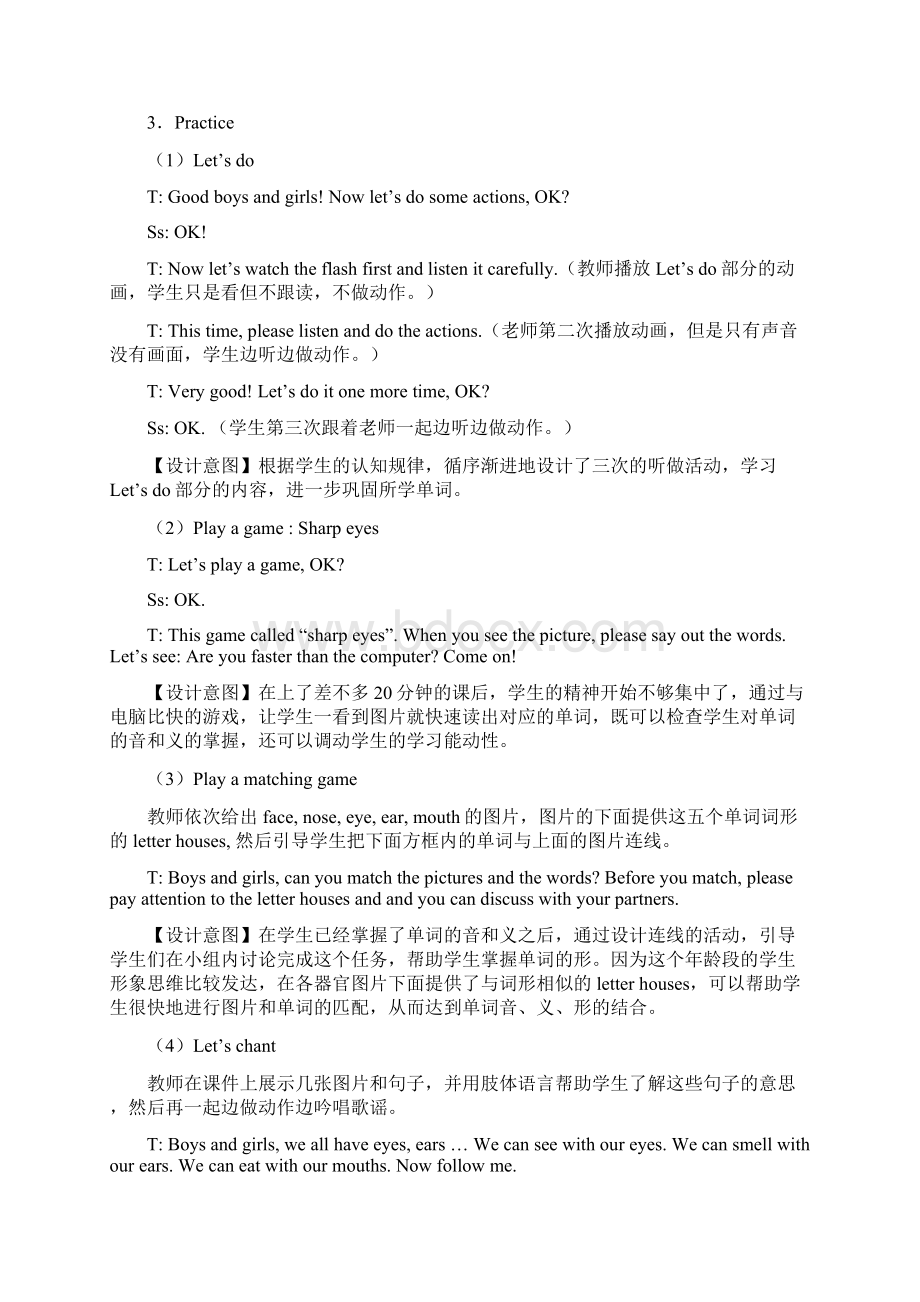 Lesson Plan教案.docx_第2页