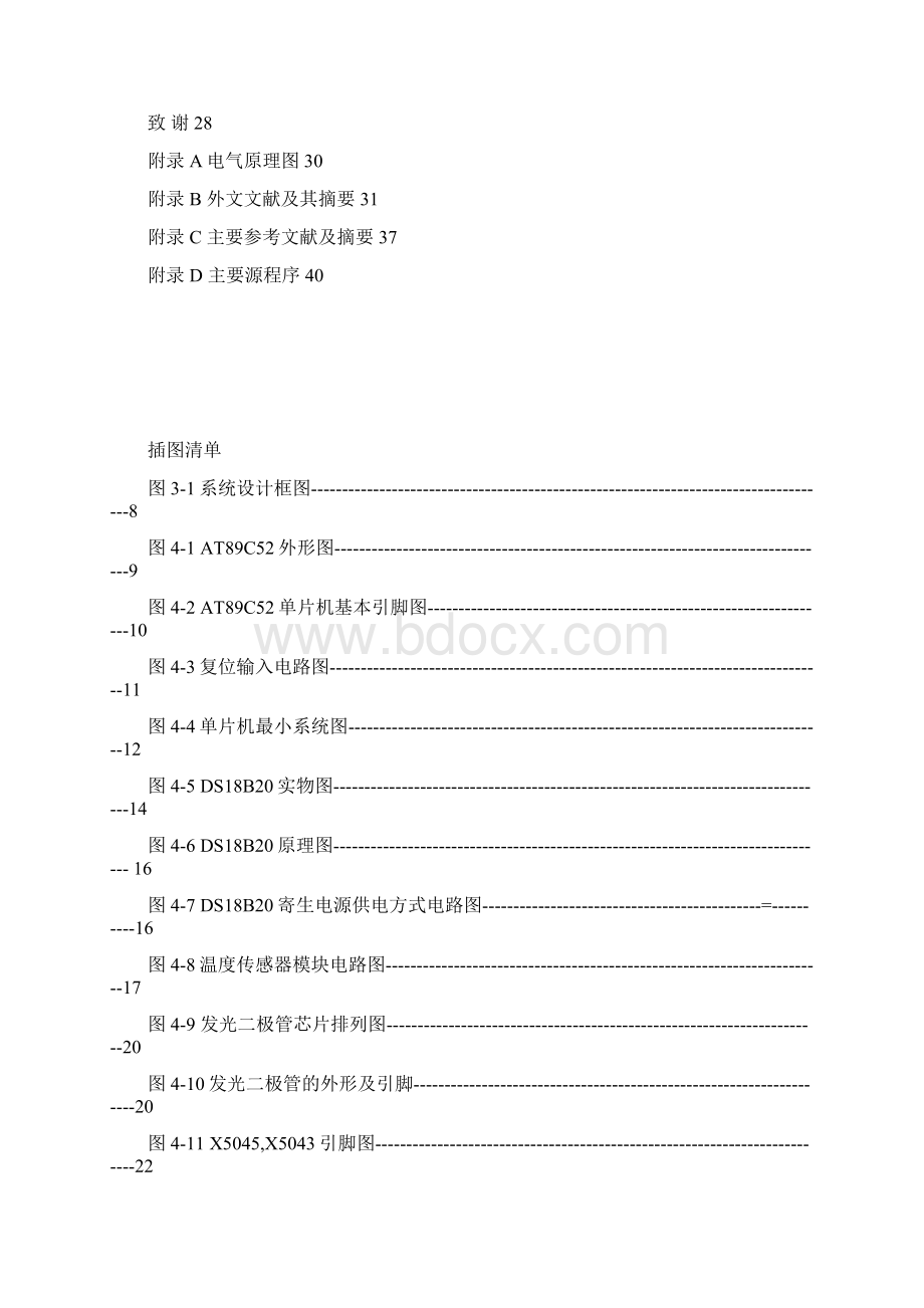 基于单片机的温湿度测试模块的设计毕业设计Word格式文档下载.docx_第2页