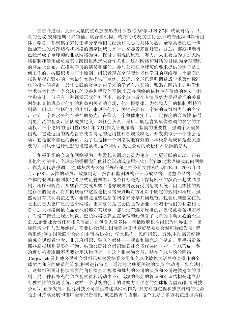 会计外文文献文档格式.docx_第2页