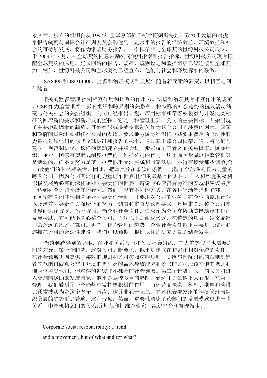 会计外文文献.docx_第3页