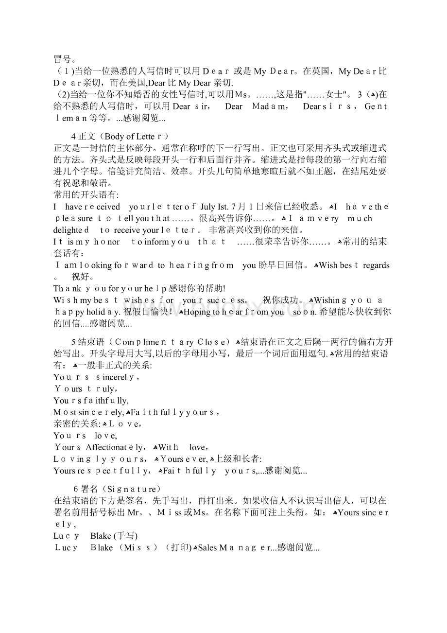 英文书信写作格式精选干货Word文档格式.docx_第2页