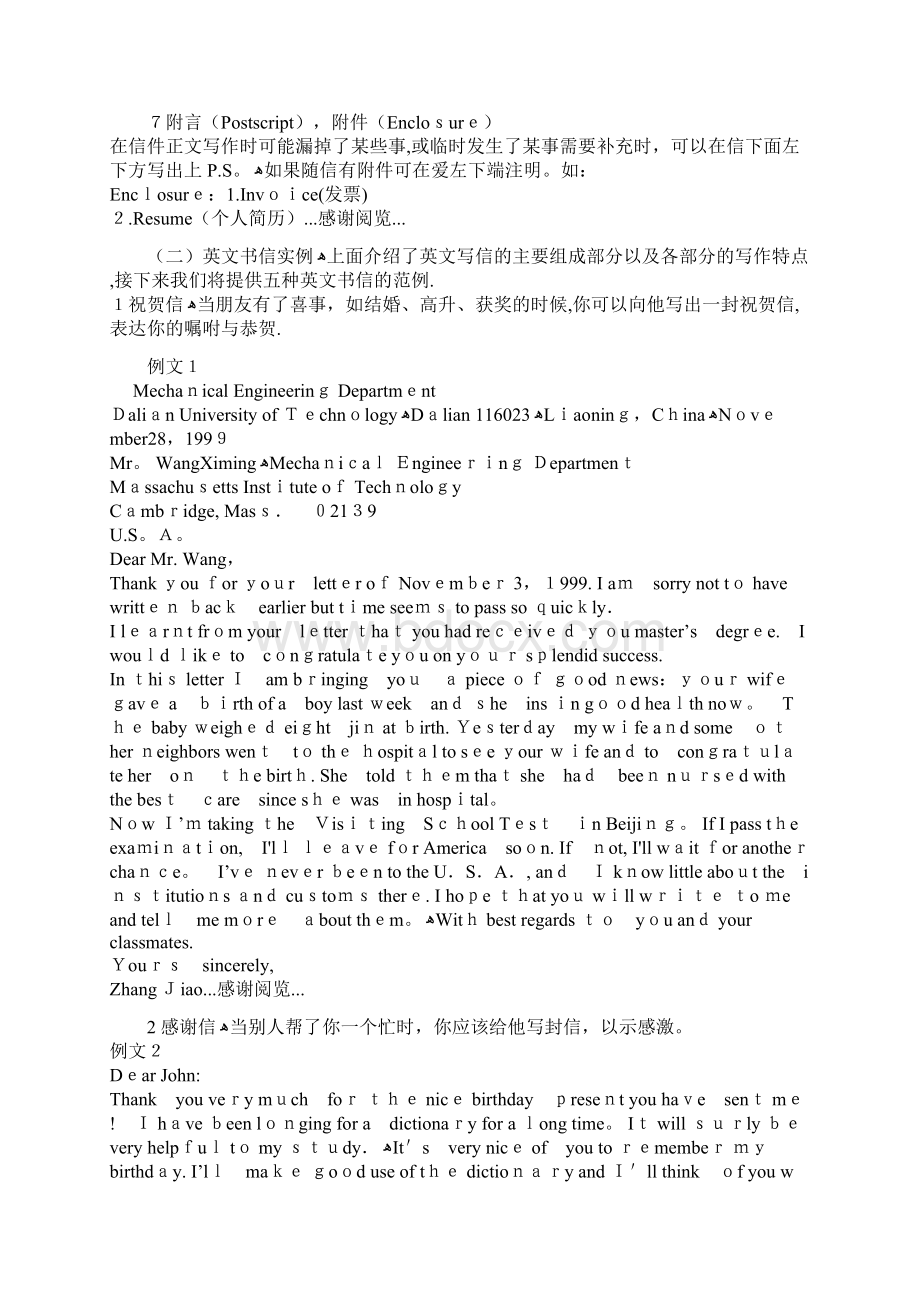 英文书信写作格式精选干货Word文档格式.docx_第3页