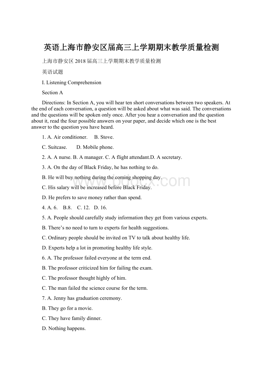 英语上海市静安区届高三上学期期末教学质量检测.docx_第1页
