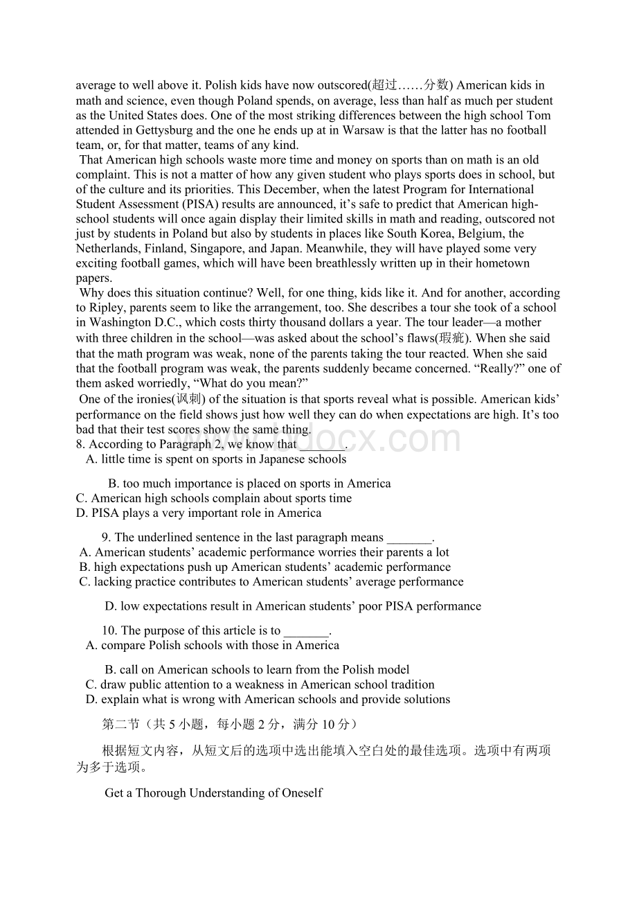 甘肃省兰州学年高二上学期期中考试英语试题 含答案Word格式.docx_第3页