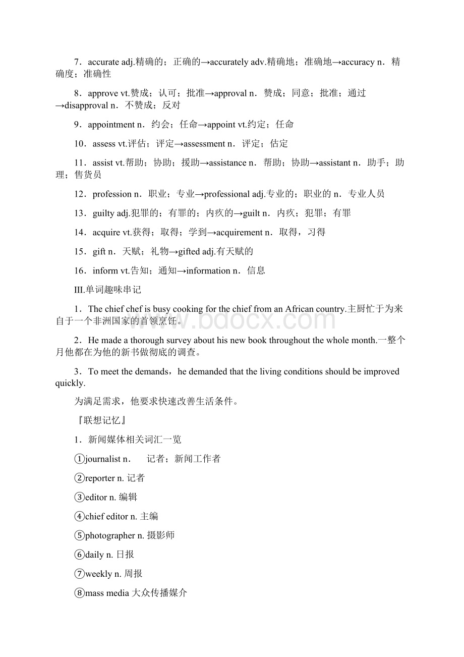 高中英语教材知识梳理必修五 Unit 4文档格式.docx_第2页