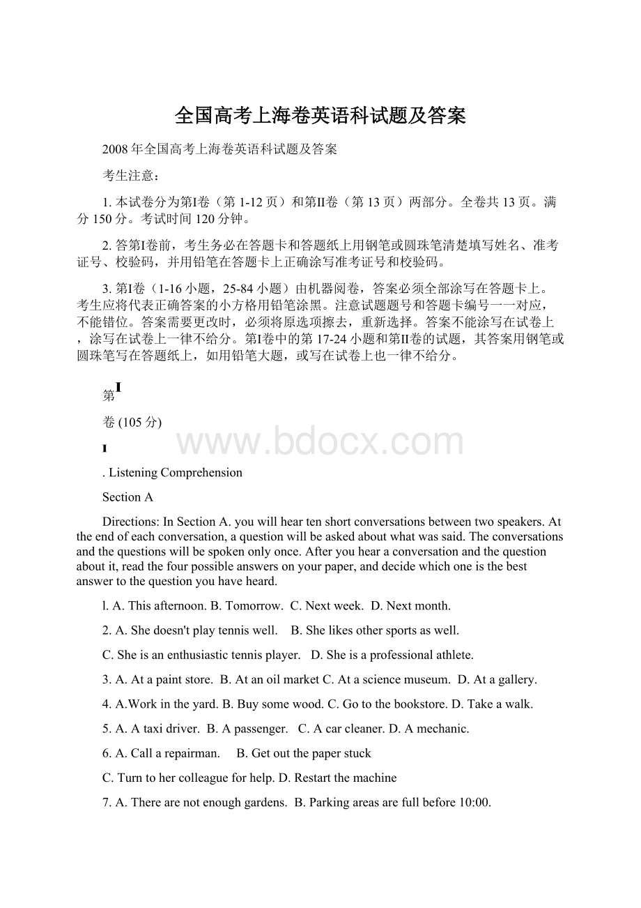 全国高考上海卷英语科试题及答案.docx