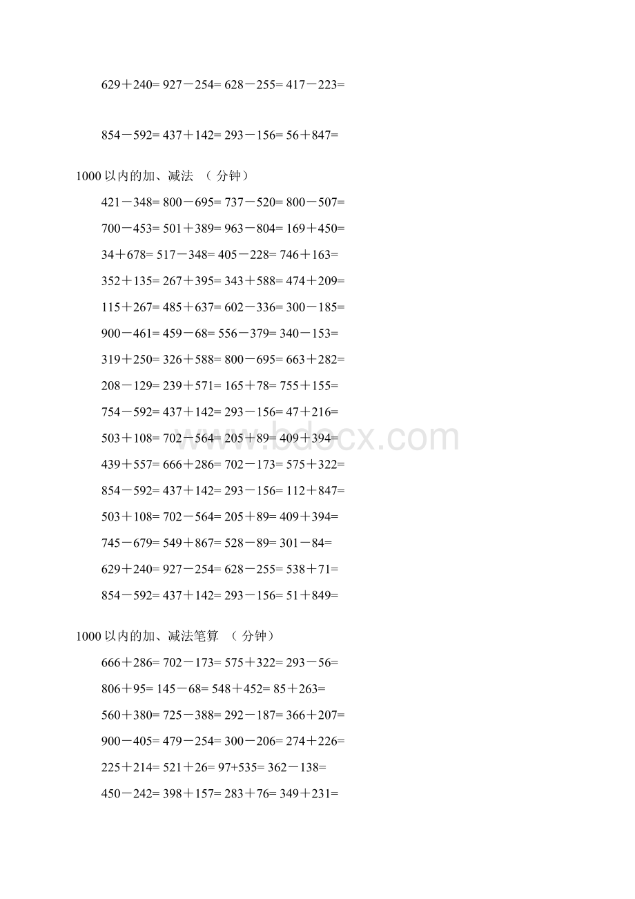 1000以内加减法口算练习题9精编版Word文件下载.docx_第2页