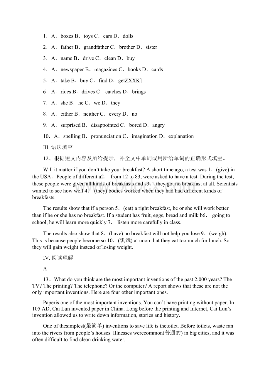 辽宁省大连市普兰店区学年中考英语押题卷含答案Word文件下载.docx_第3页