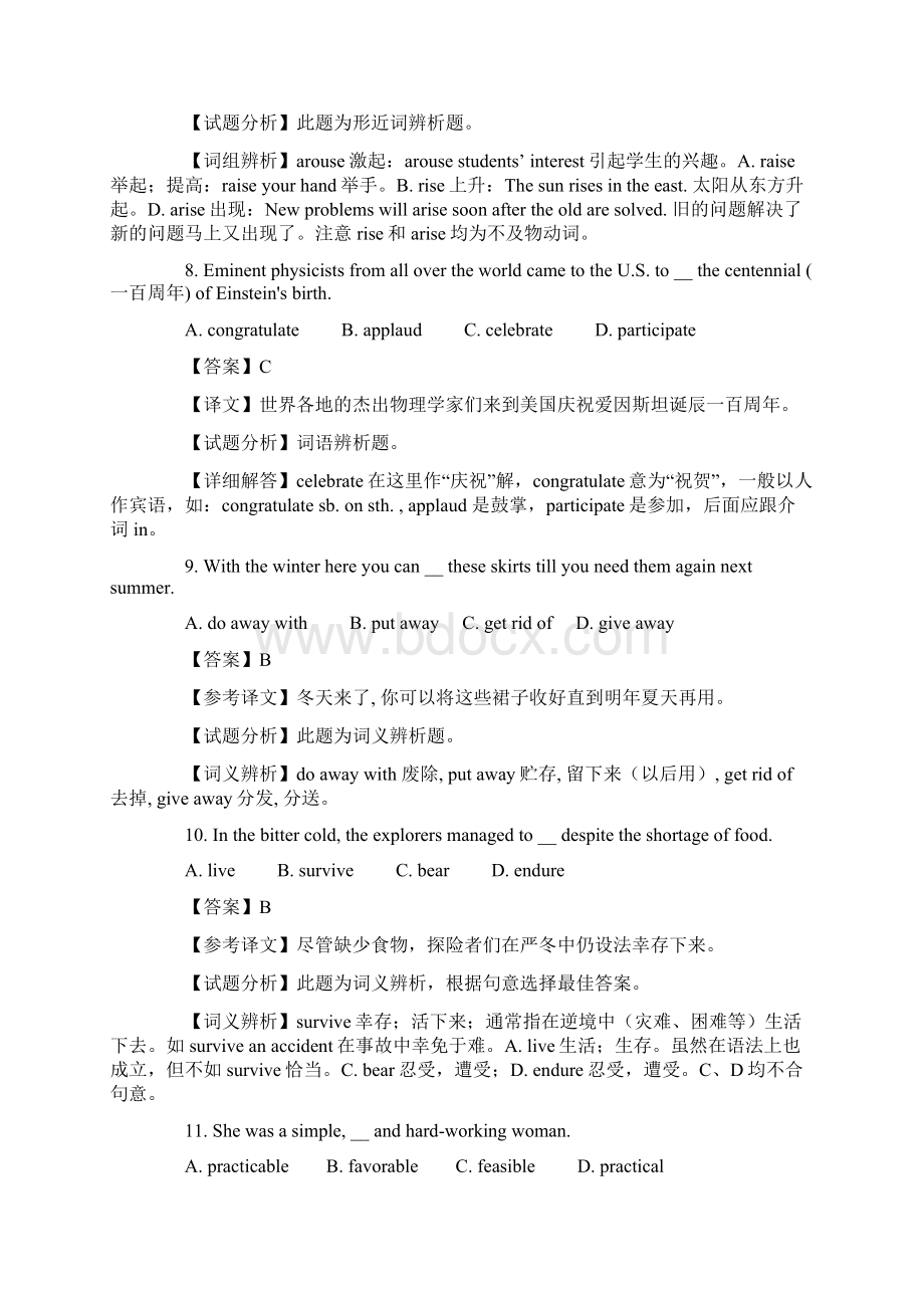 中石油职称英语考试词汇模拟练习题.docx_第3页