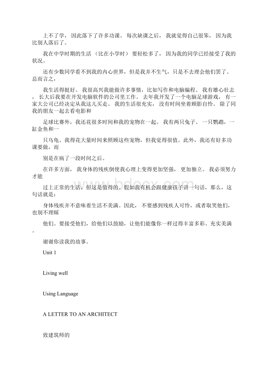 高中英语选修七课文翻译文档格式.docx_第2页