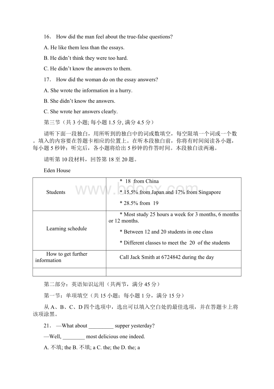 重庆市西南师大附中0910学年高二上学期期末考试英语试题.docx_第3页