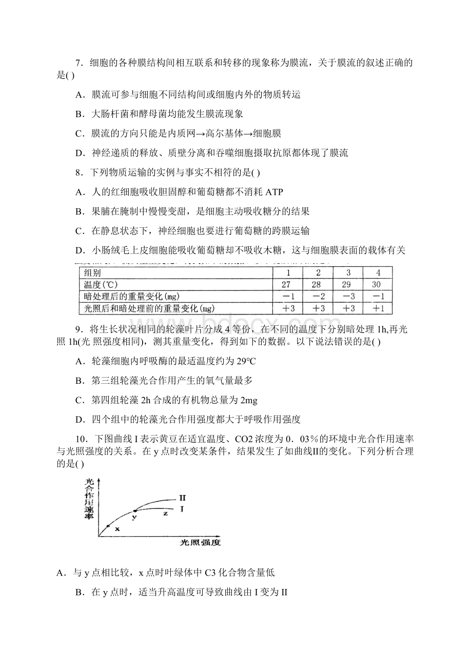 届山东省临沂市高三上学期期末质量检测生物试题及Word格式文档下载.docx_第3页