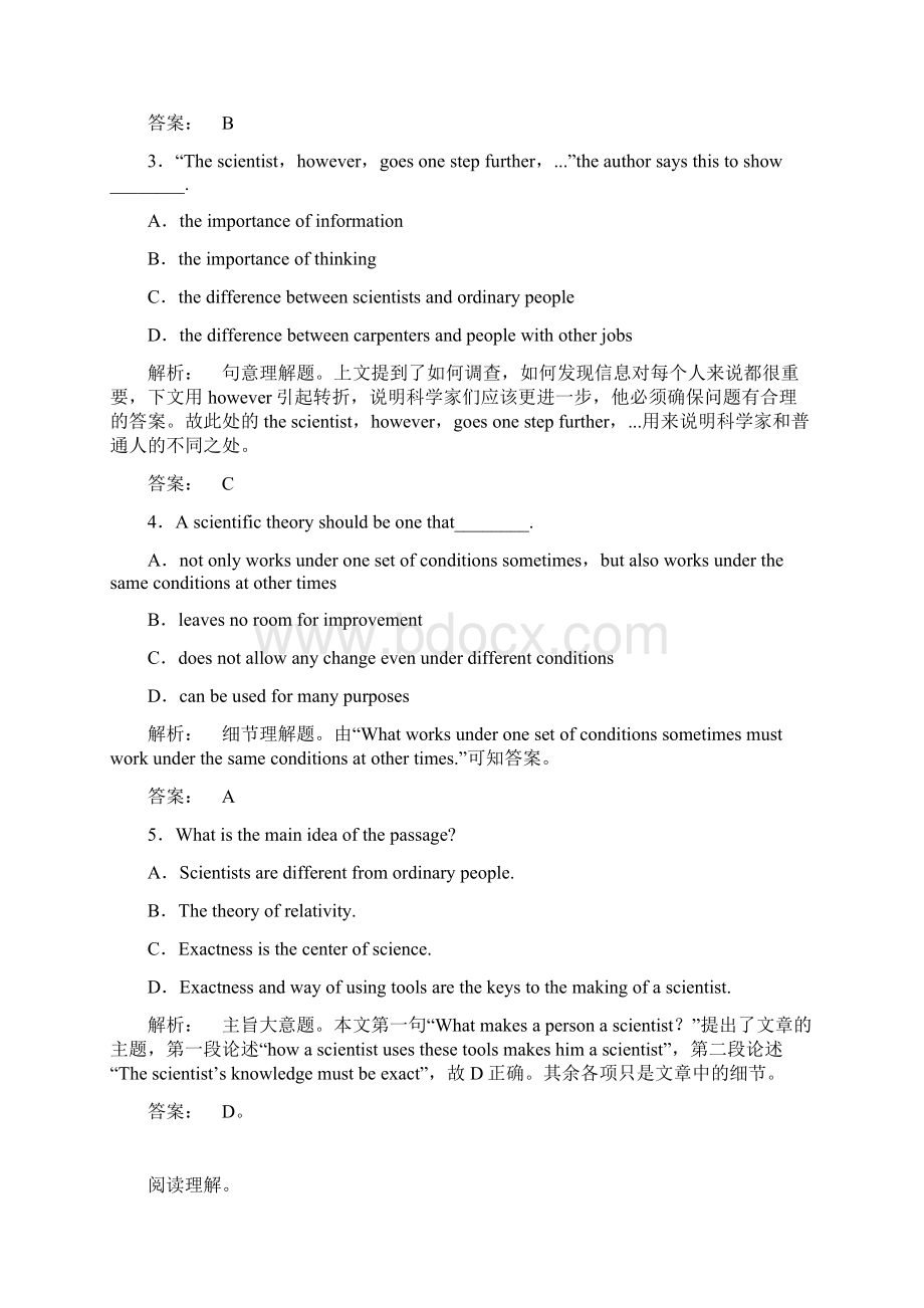 届高考英语阅读理解和短文改错自练测试11Word文档下载推荐.docx_第2页