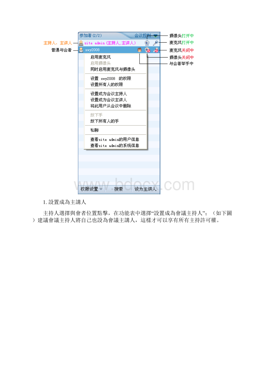 新VOB使用说明Word格式文档下载.docx_第2页