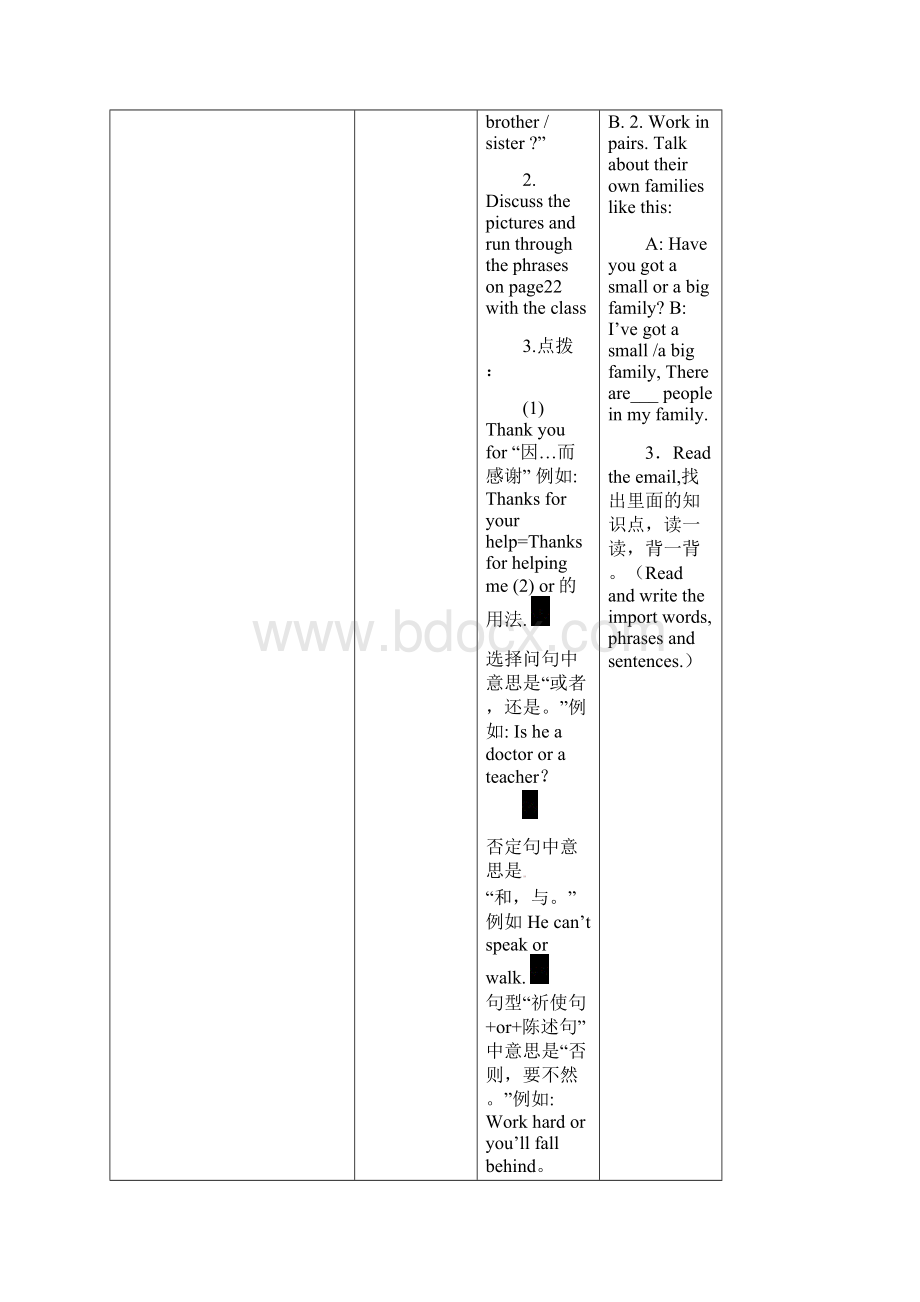 外研版七上《Module 4 My family》Unit 2word教学设计Word下载.docx_第2页