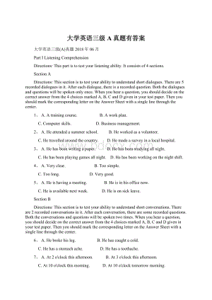 大学英语三级A真题有答案Word格式.docx