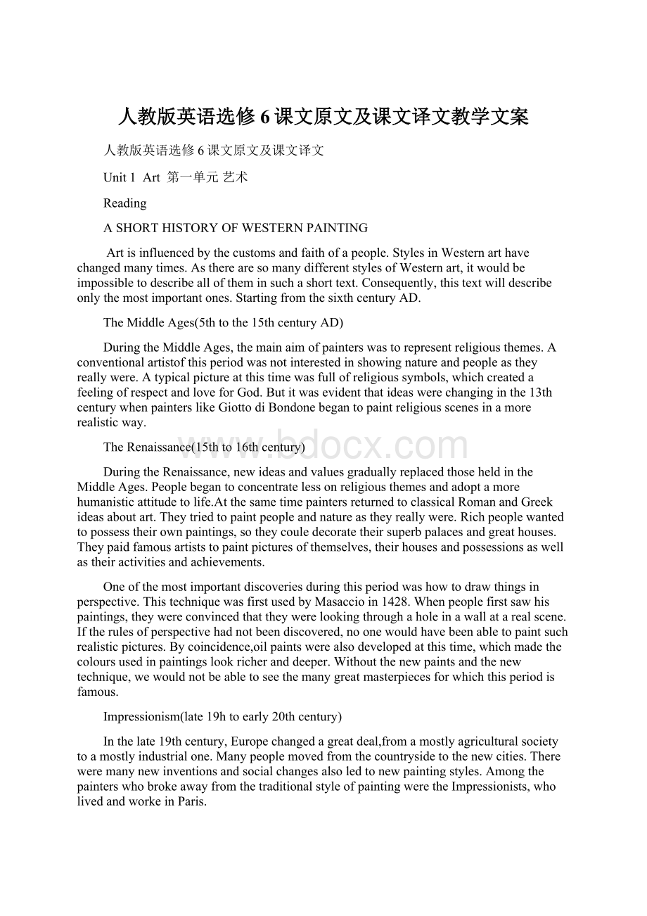 人教版英语选修6课文原文及课文译文教学文案Word下载.docx