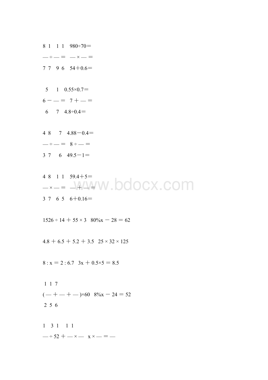 小学六年级数学毕业考试计算题汇总 59.docx_第2页