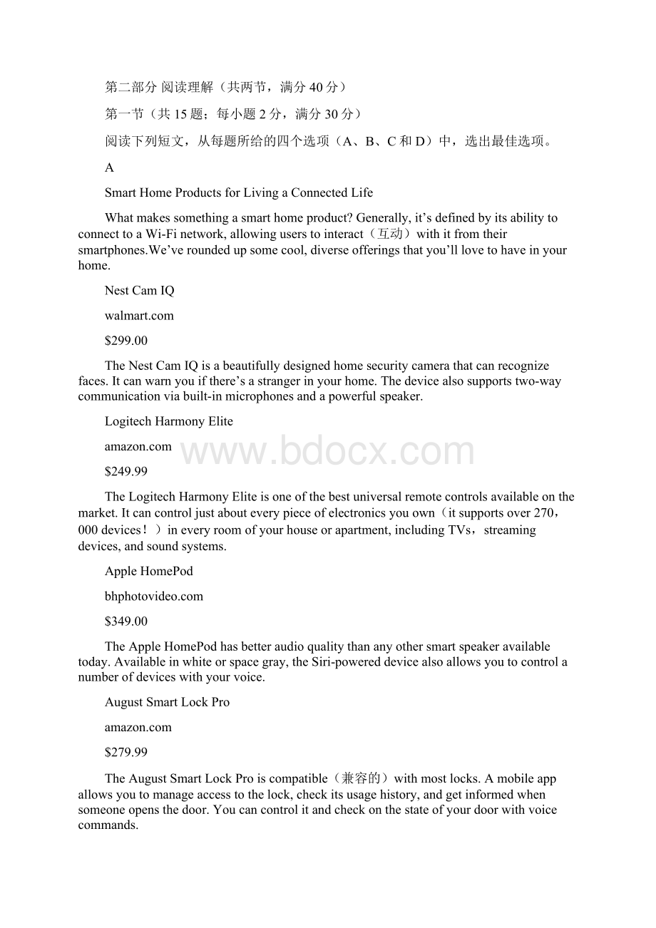 安徽省滁州市明光中学学年高二下学期开学考试英语试题带答案Word格式.docx_第3页