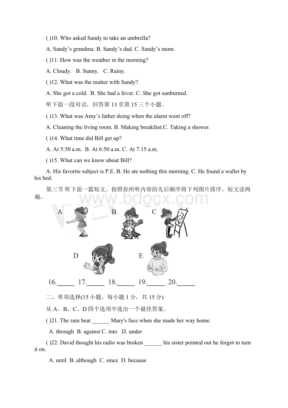 人教版八年级英语下册期中考试.docx_第2页