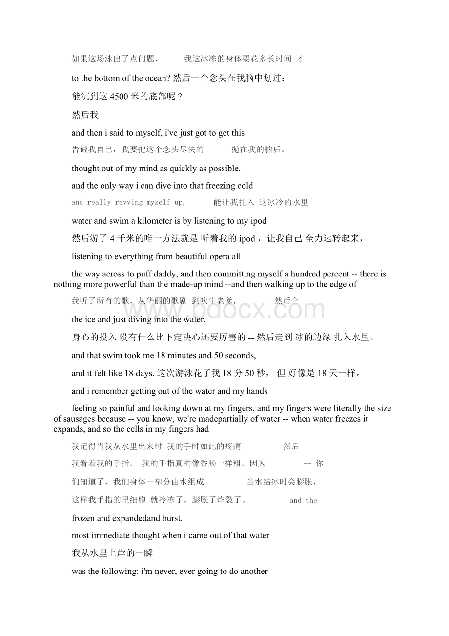 TED英文演讲稿谈转变心态的珠峰游附翻译Word格式文档下载.docx_第2页