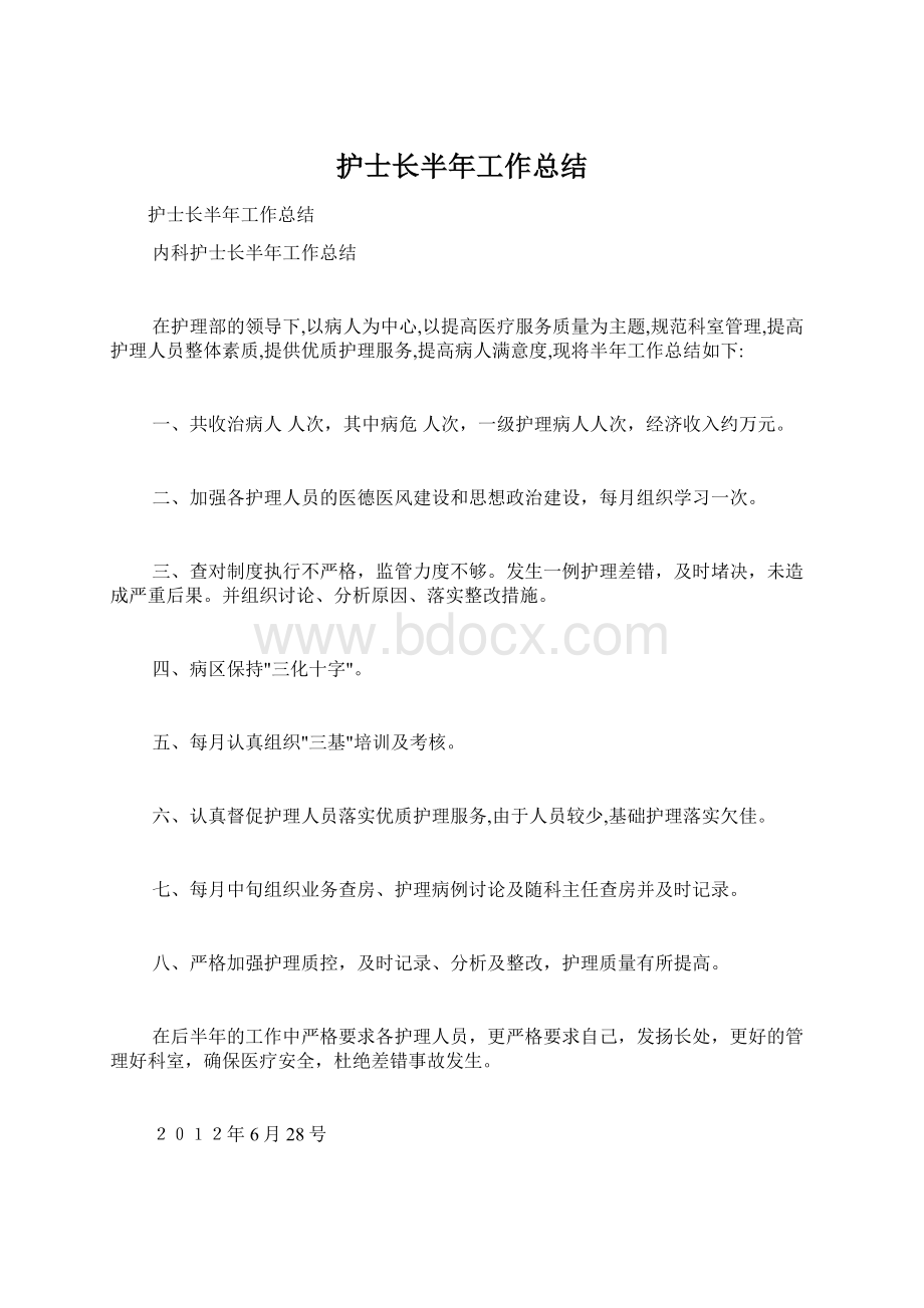 护士长半年工作总结Word文档下载推荐.docx_第1页