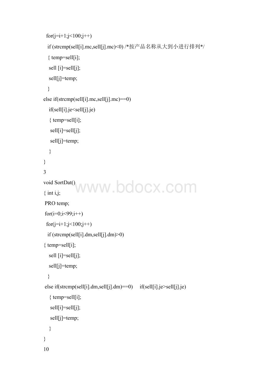 三级网络技术上机题库.docx_第2页