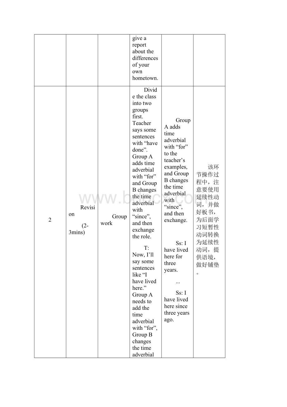 仁爱版英语九年级上册Unit1Topic3 SectionB 教学设计Word下载.docx_第3页