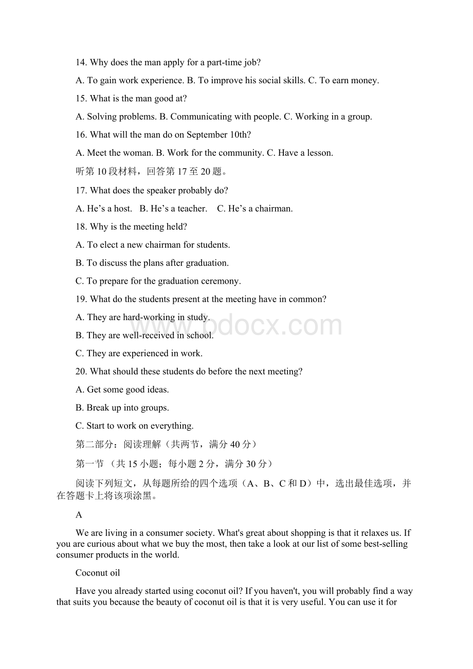 学年江西省南昌十中高二上学期第一次月考英语试题 word版听力.docx_第3页