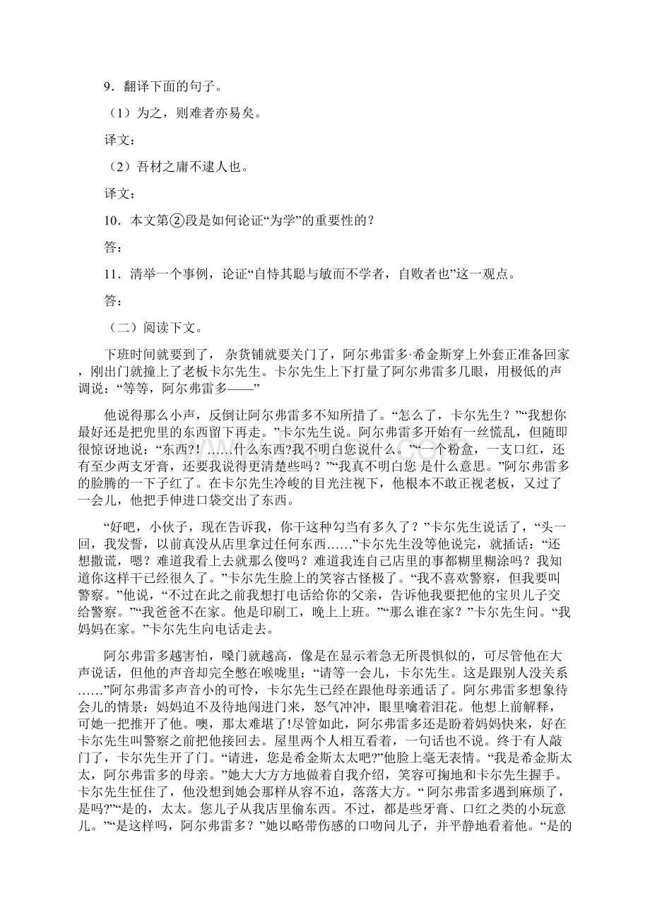 内蒙古自治区包头市中考语文试题及答案.docx_第3页