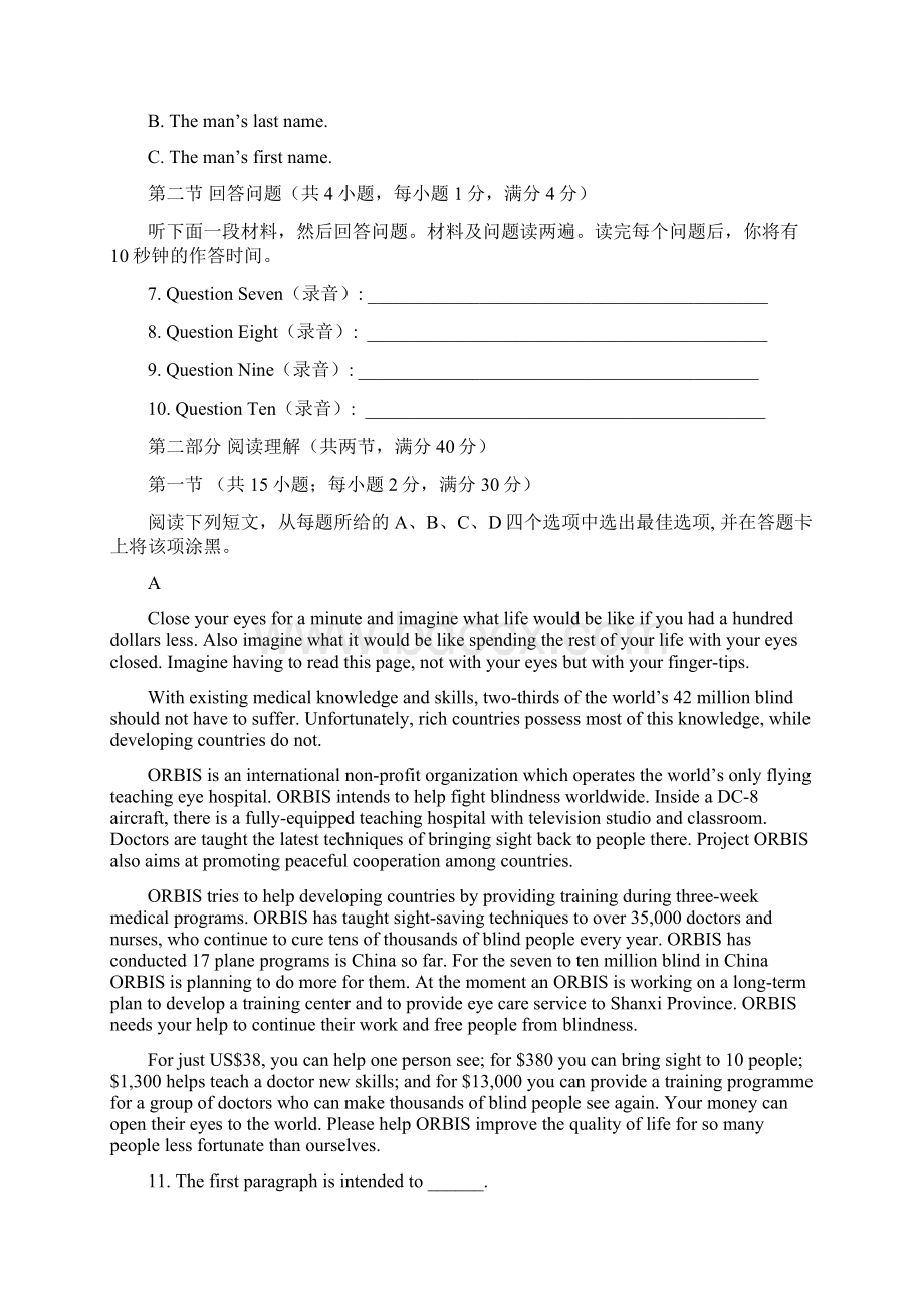 广东署山一中学年高二英语下学期第一次段考试题试题Word文档格式.docx_第2页