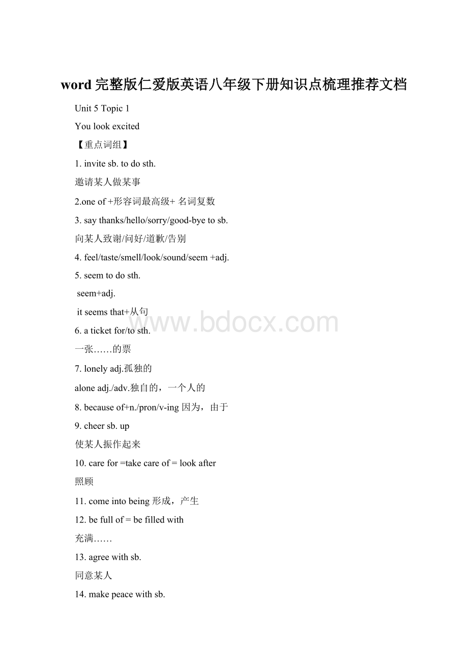 word完整版仁爱版英语八年级下册知识点梳理推荐文档.docx_第1页