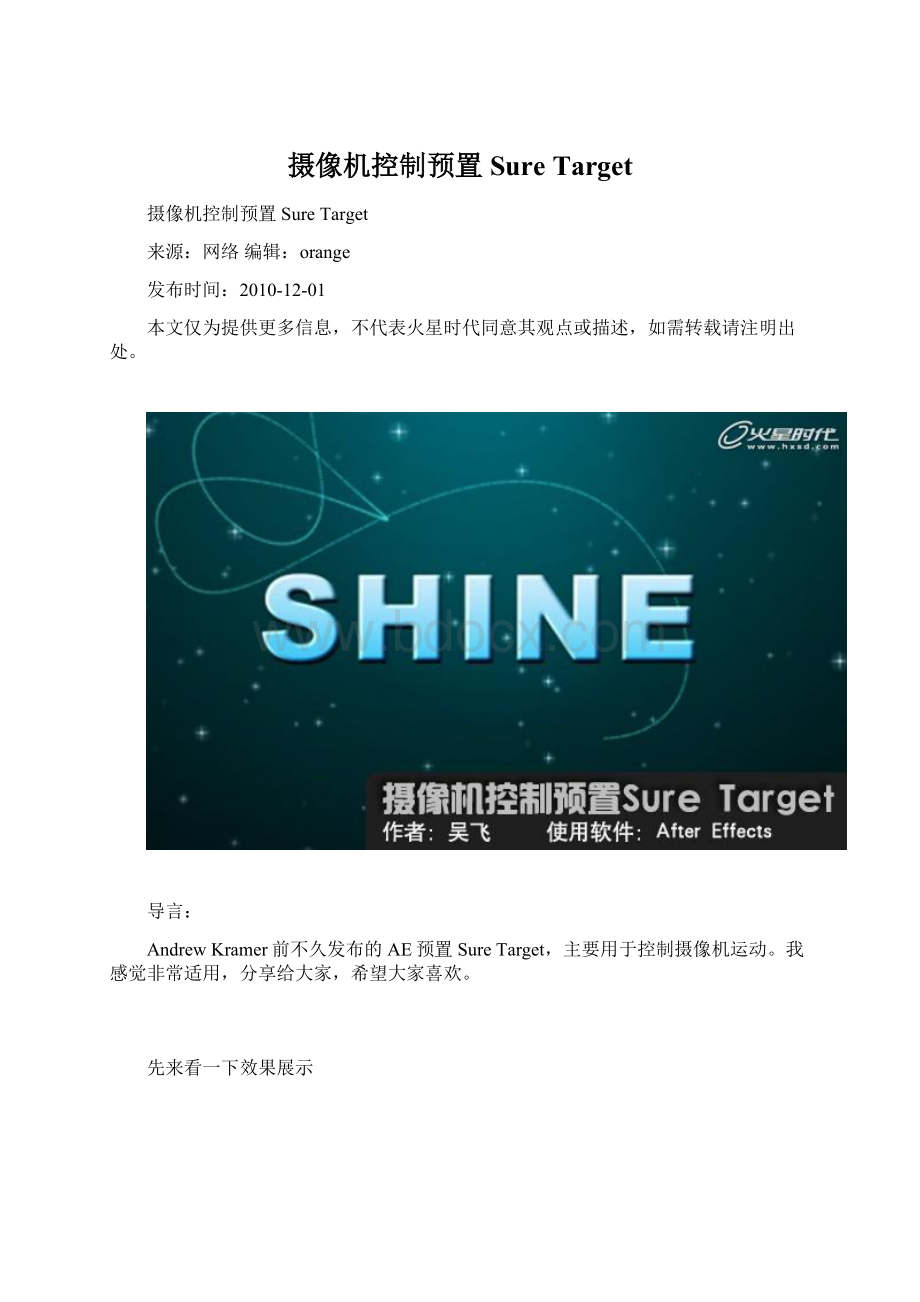 摄像机控制预置Sure Target.docx