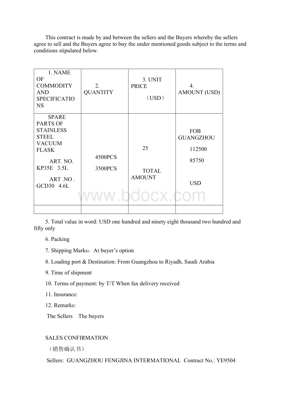 国际商事证明书样板.docx_第2页