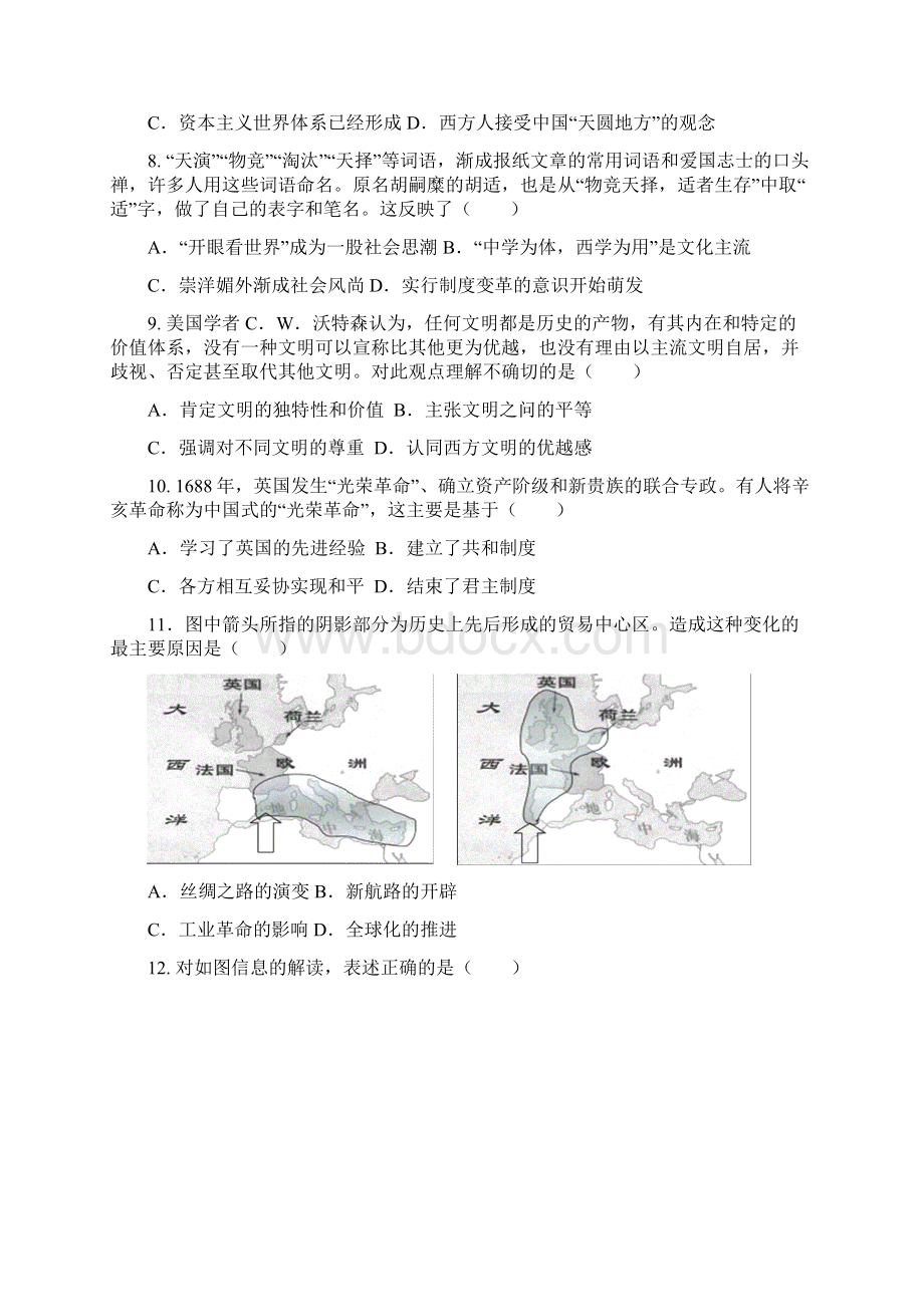 届高三历史上学期期中试题1.docx_第3页