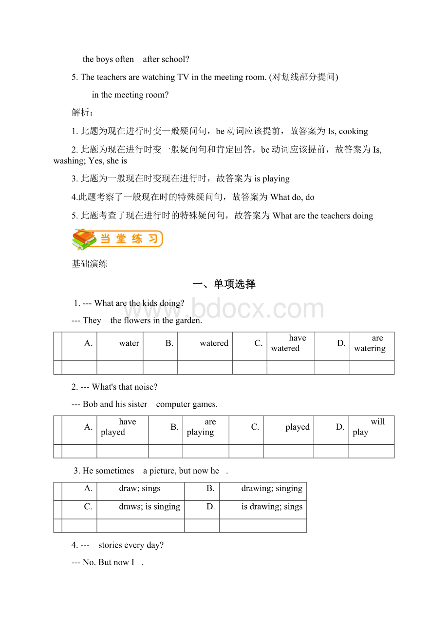 七年级英语下册Unit6ImwatchingTV语法篇试题新版人教新目标版.docx_第2页