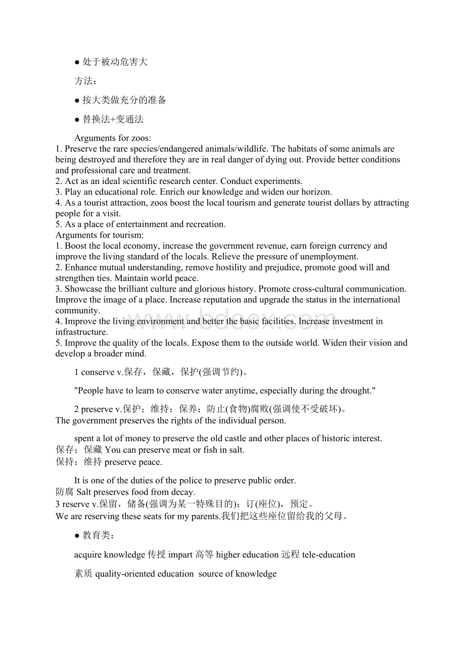 雅思写作分类高分词汇与句型Word格式文档下载.docx_第2页