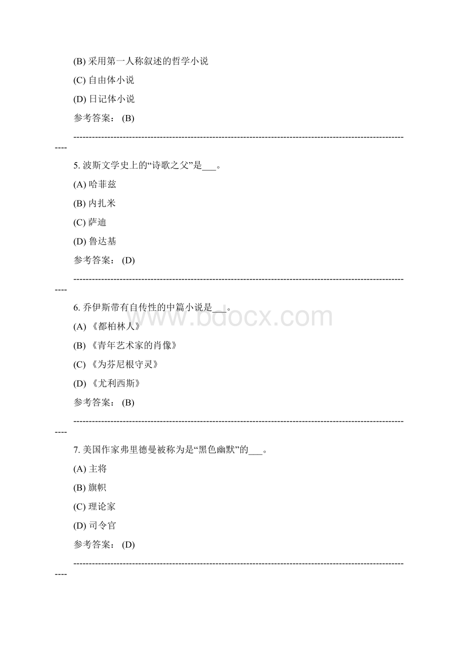 外国文学中南大学网络教育学院网上作业模拟练习题.docx_第2页