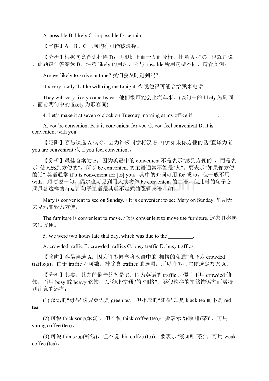 最新高考英语设陷易错难题考题详析100题Word文件下载.docx_第2页