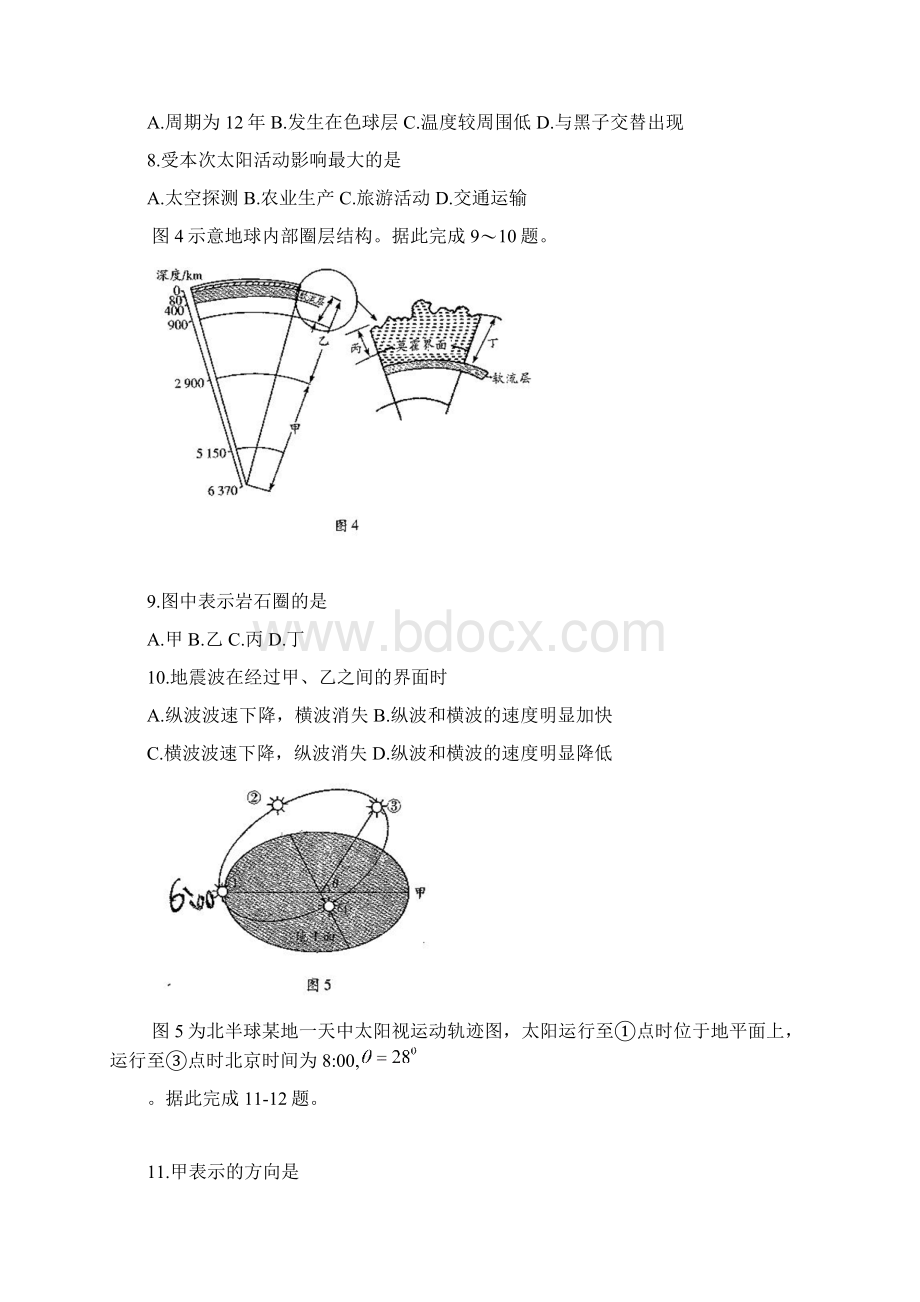 天一大联考学年高一地理.docx_第3页