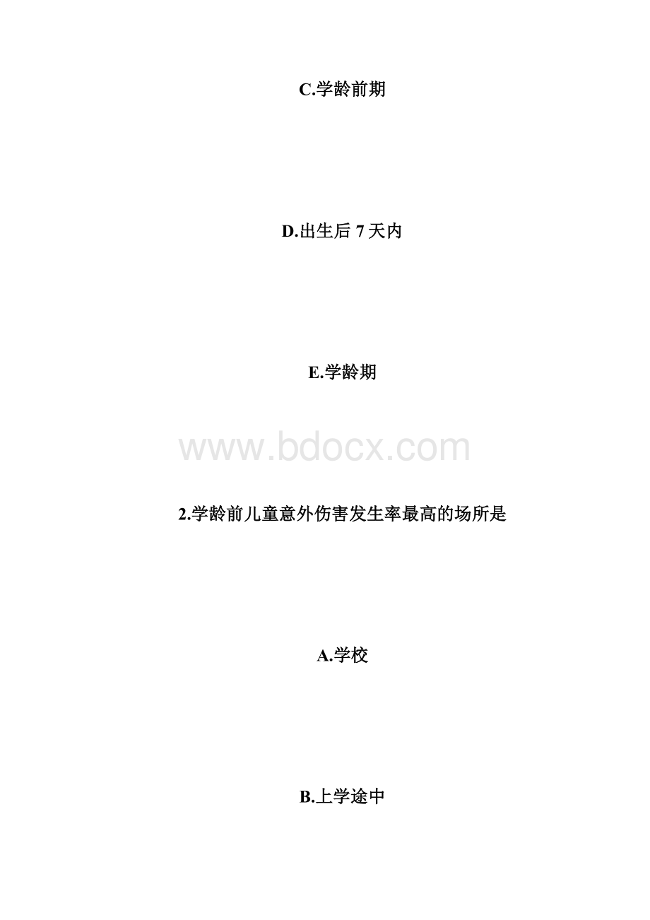 主管护师考试《社区护理学》练习题2主管护师考试doc.docx_第2页