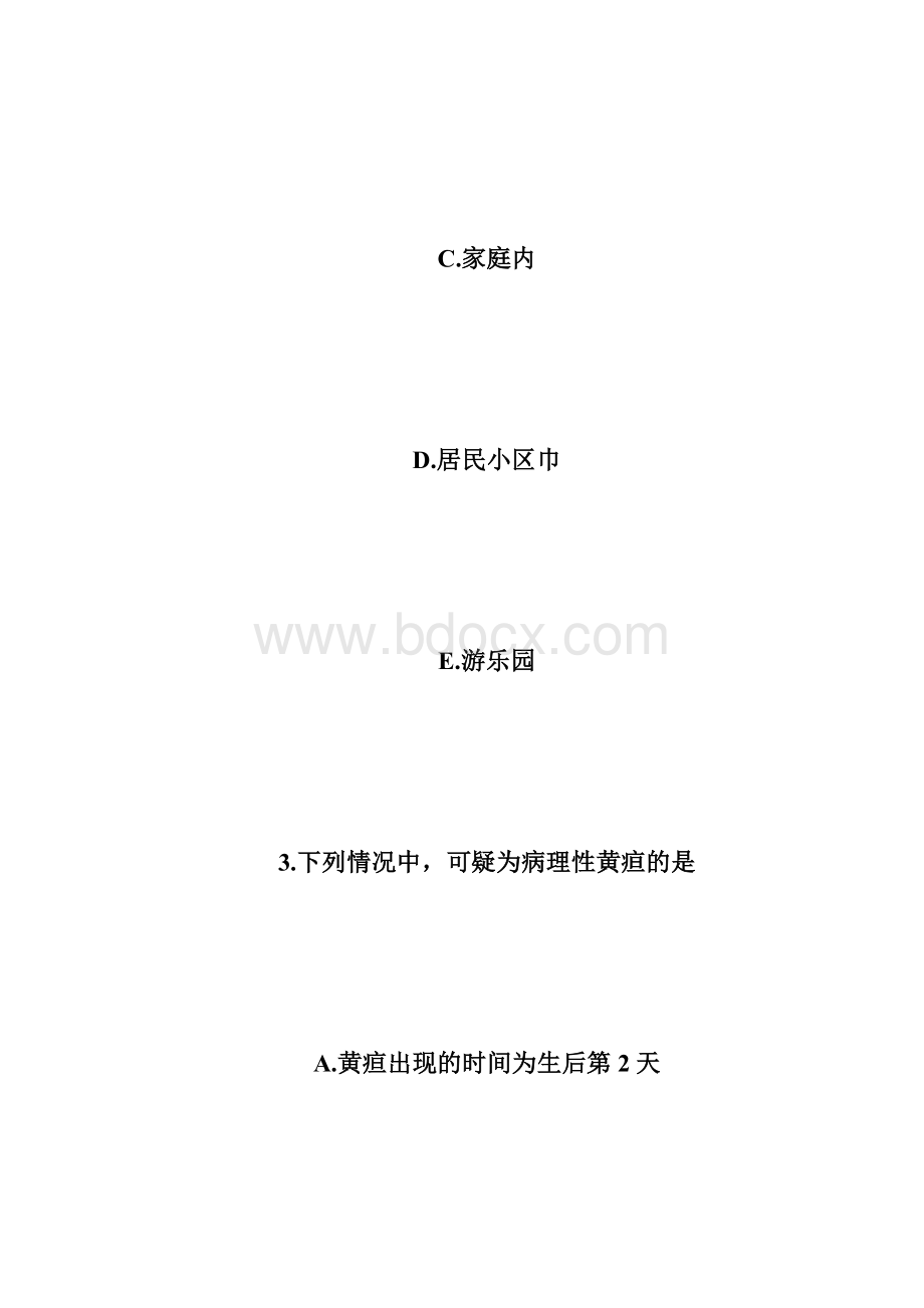 主管护师考试《社区护理学》练习题2主管护师考试doc.docx_第3页