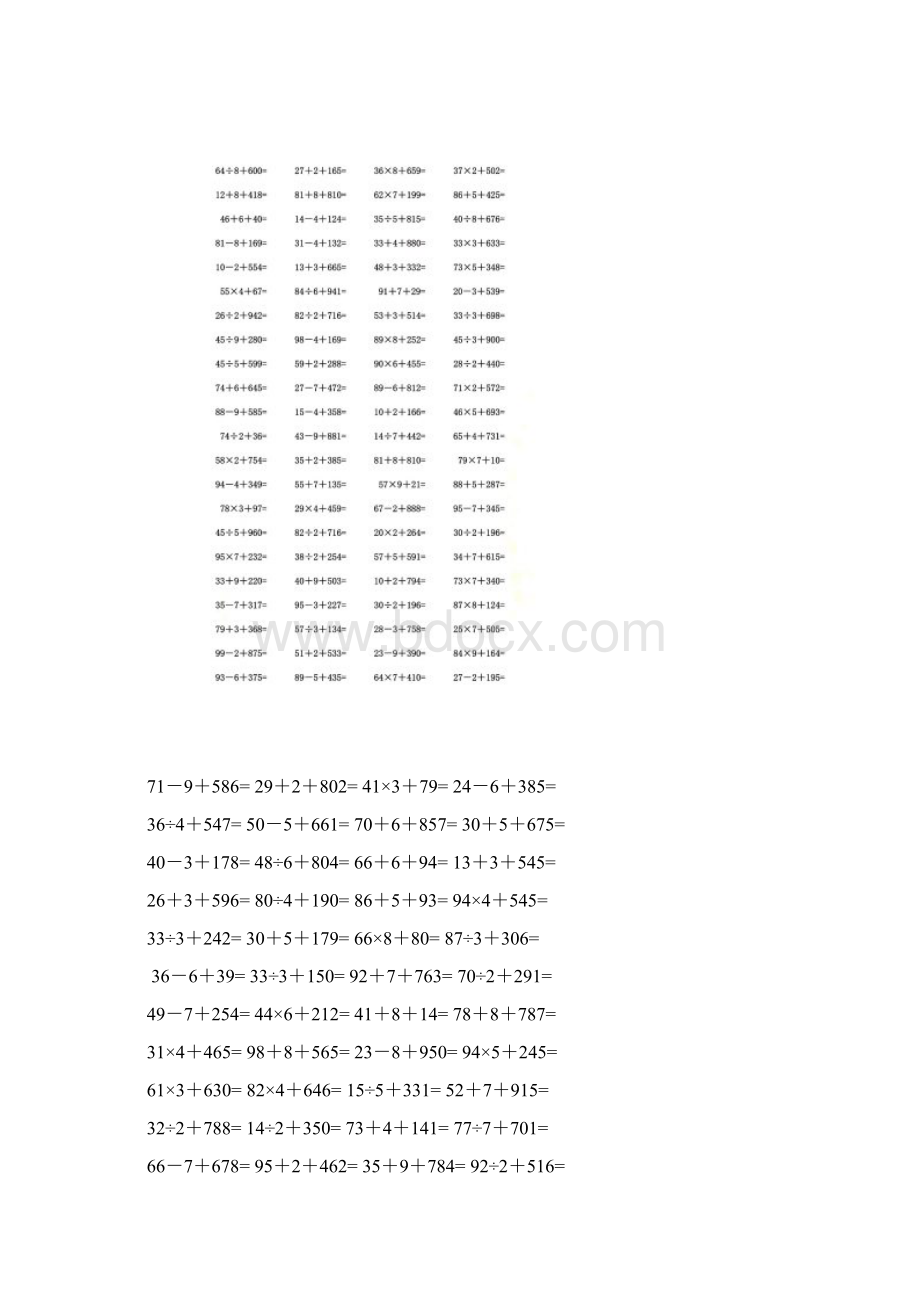 三年级下口算混合练习文档格式.docx_第2页