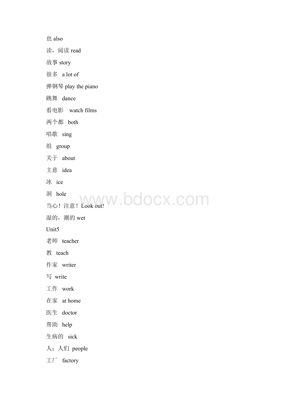 江苏牛津英语5A单词和句型中文.docx_第3页