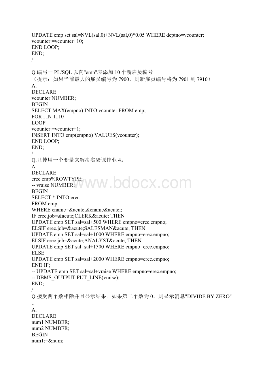 JavaOracle中几十个实用的PLSQLWord格式.docx_第2页