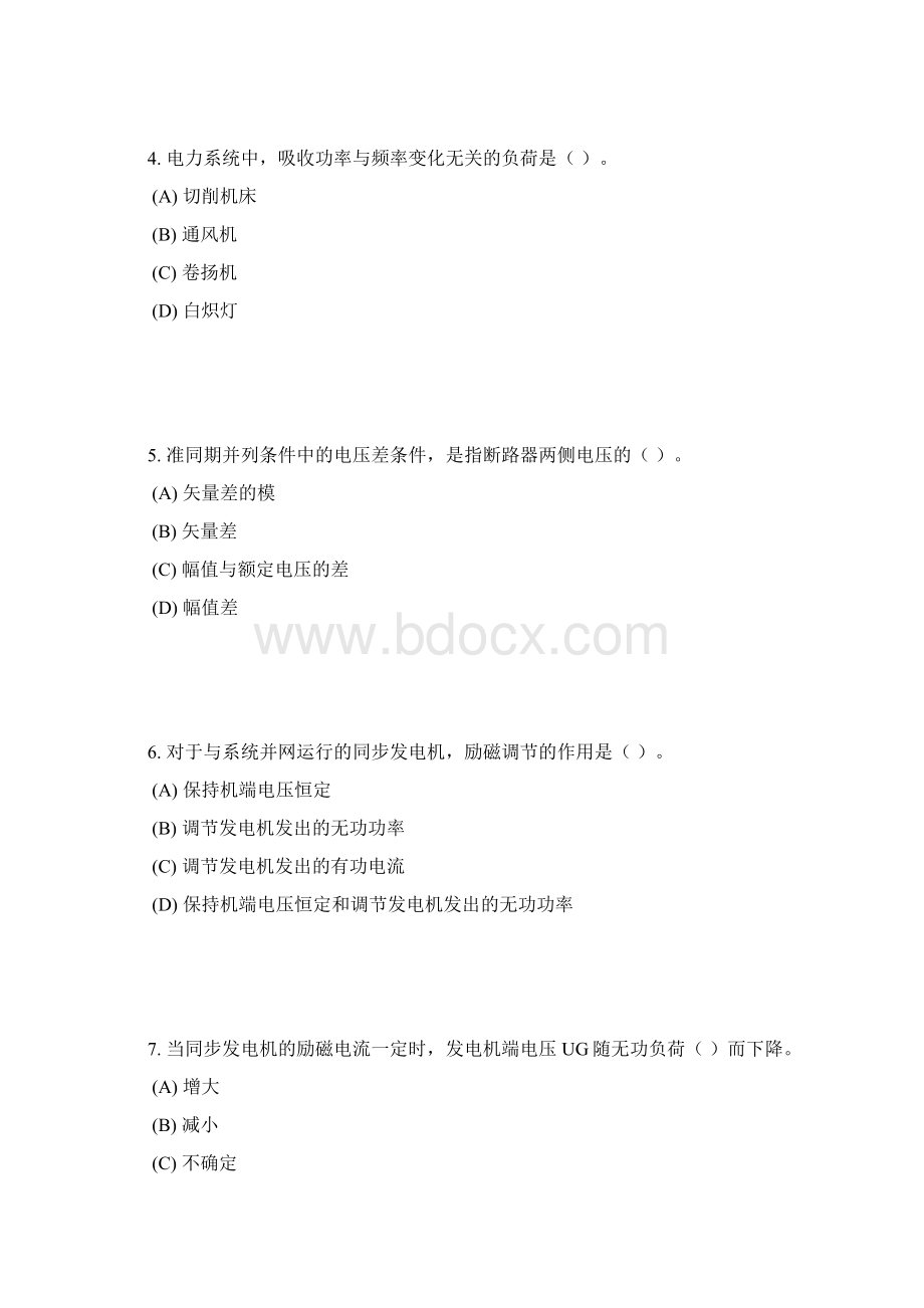 《电力系统自动装置》在线考核参考答案92分学习类别Word格式文档下载.docx_第2页