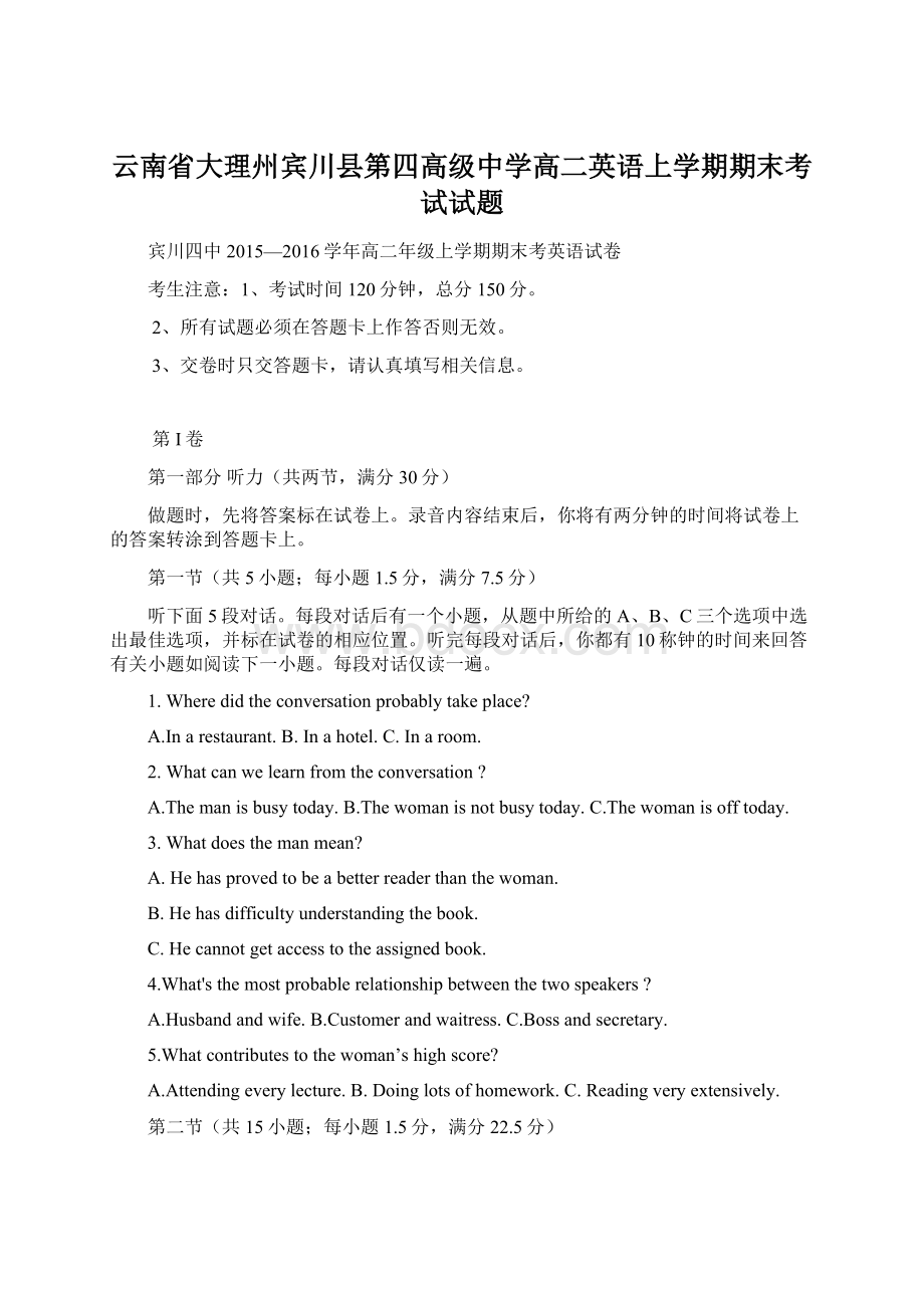 云南省大理州宾川县第四高级中学高二英语上学期期末考试试题.docx