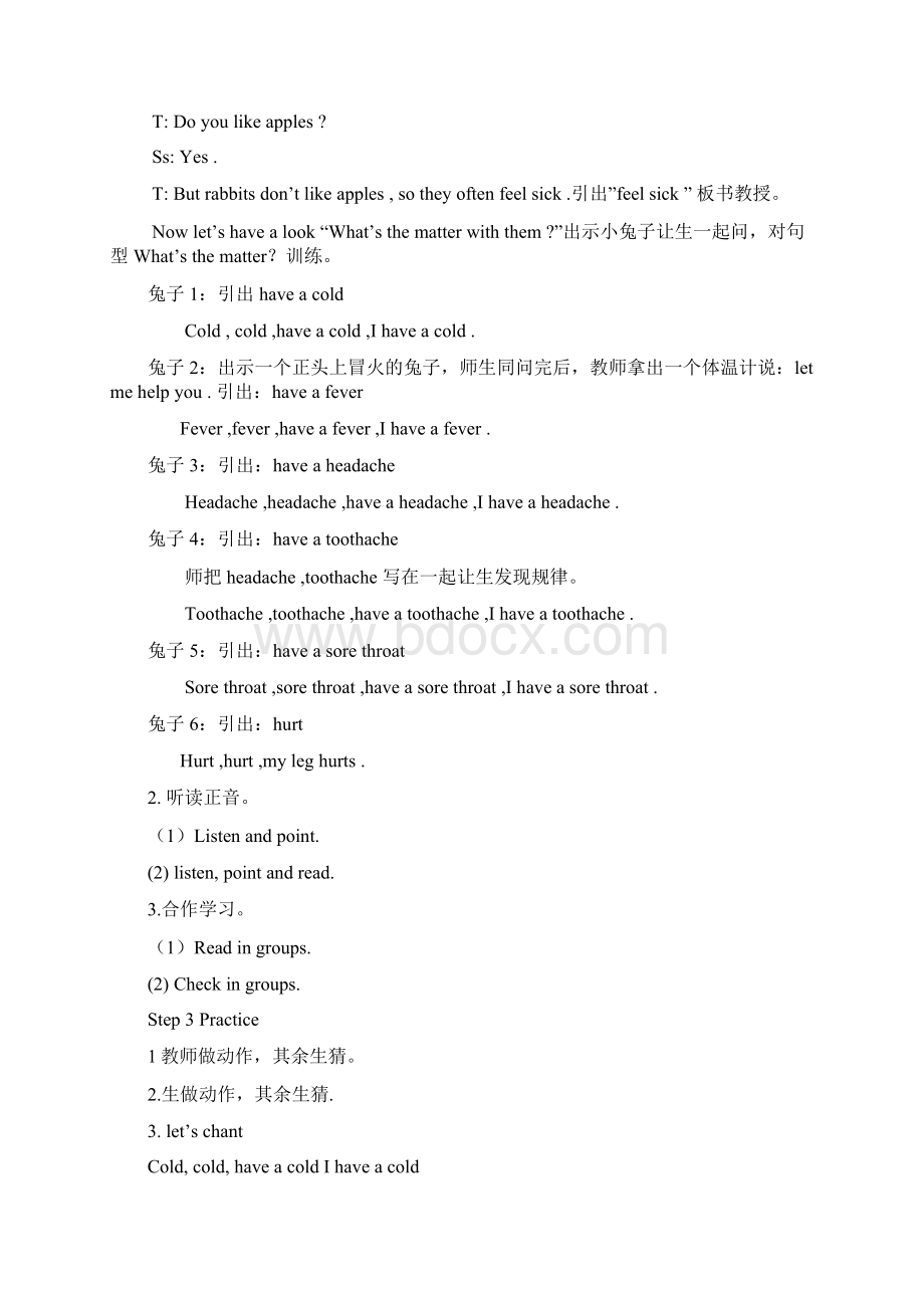 PEP小学英语六年级下册第二单元教案设计Word文件下载.docx_第2页