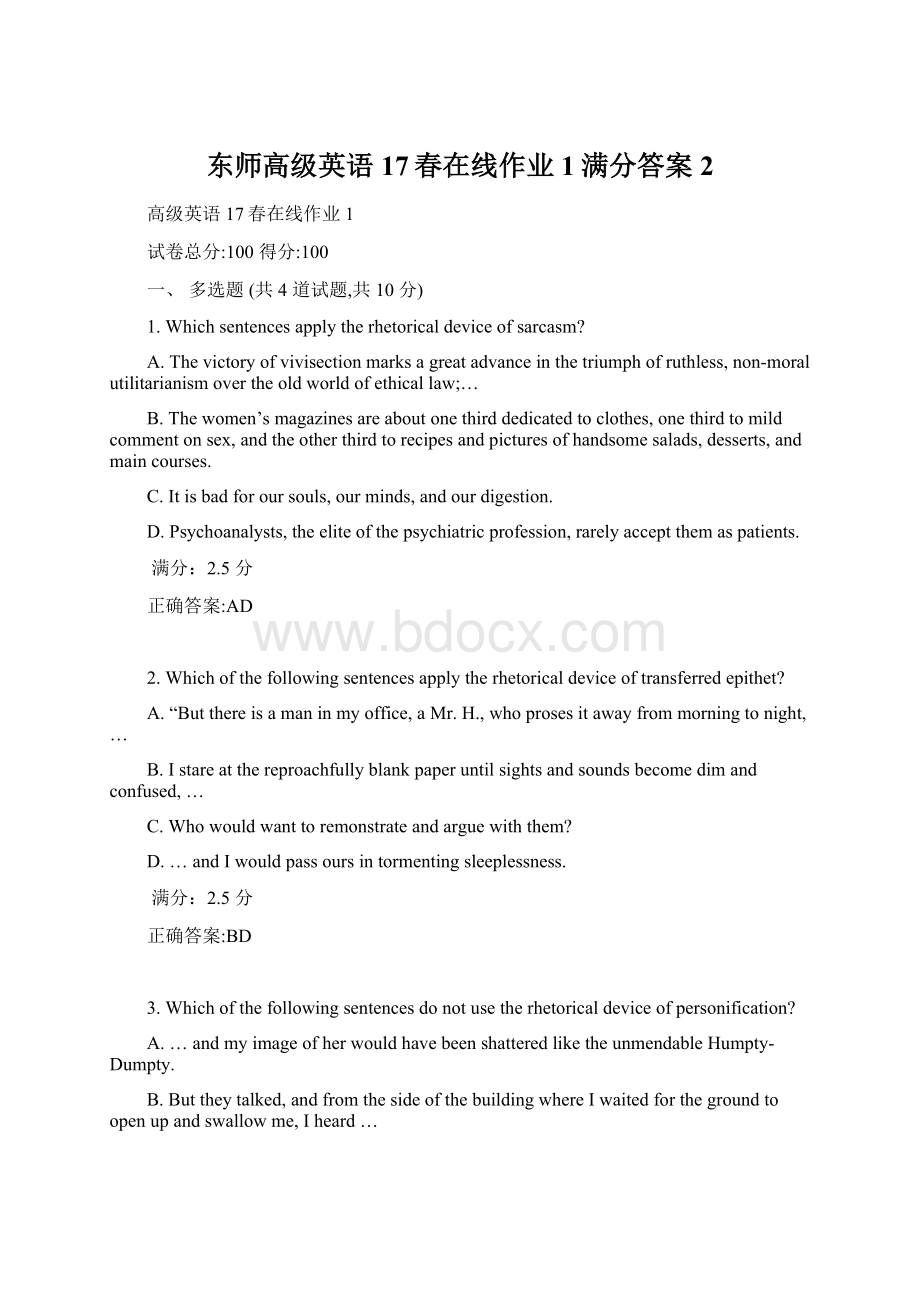 东师高级英语17春在线作业1满分答案2Word文档下载推荐.docx_第1页